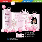 粉色跳舞女孩生日宴