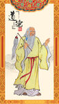 老子太上老君