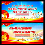 抗疫精神
