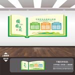 中国学生发展核心素养