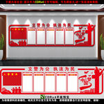 警队文化墙
