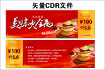 优惠券设计
