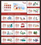 文明城市