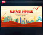 以史为鉴 开创未来