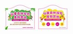 仙童森林探险度假营地喷绘海报