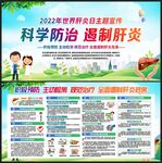肝炎