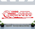 廉政文化墙