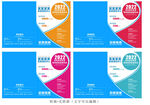 招商手册封面封底