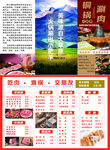 铜锅涮肉