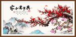 梅花 