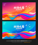 朗诵大赛