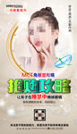 保护视力海报