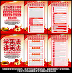 法治教育