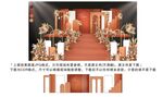 秋色系婚礼舞台背景