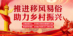 乡村振兴