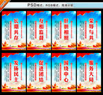 政协文化墙