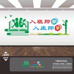 校园文化标语
