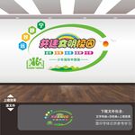 学校励志标语造型展板海报文化墙