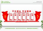 党建文化墙 