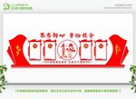党建文化墙