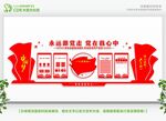 党建长廊 