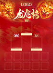 龙虎榜