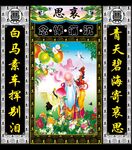 老寿星 男中堂