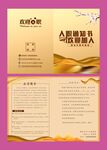 入职通知书 