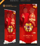 婚庆易拉宝