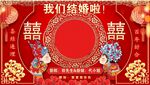 我们结婚啦