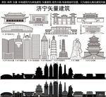 济宁