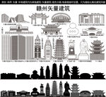 赣州