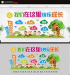 班级文化墙