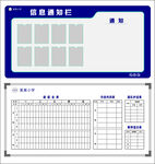教师办公室信息通知栏