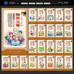 24孝图