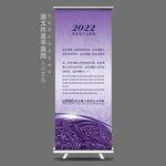 彩妆X展架