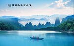 桂林山水