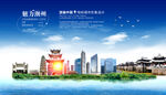 潮州