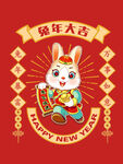 兔年国潮