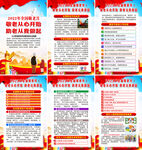 2022年全国敬老月海报
