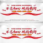 不忘初心砥砺前行