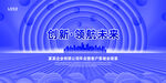 科技
