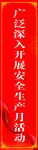 注水旗物料