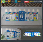 企业文化墙