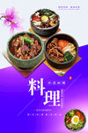 韩国料理