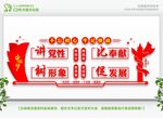 党建形象墙 