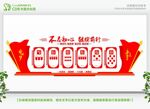 党建文化建设