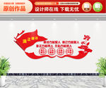 清正廉洁文化墙
