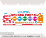 校园党建文化墙图片