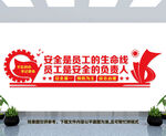 安全施工文化墙
